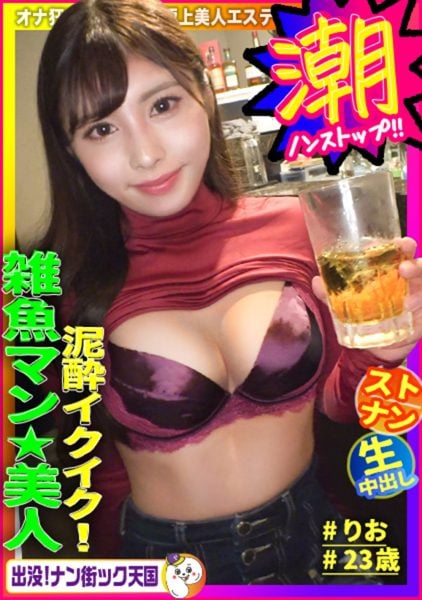 ดู JAV 483PAK-031 นักแสดงใหม่ เรียกสาวน่ารักเล่นในเมืองตอนกลางคืนแล้วอุ้มเธอ Paco paco ไม่เซ็นเซอร์ - JAV UNCEN