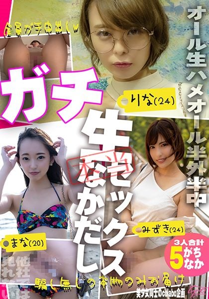 ดู JAV 484SNO-002 นักแสดงใหม่ เซ็กส์ดิบๆ จริงๆ ที่คุณไม่สามารถพบเห็นได้ในบริษัทอื่น หนัง Creampie ทำอะไรก็ได้ ไม่เซ็นเซอร์ - JAV UNCEN