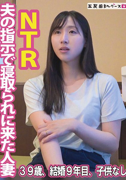 ดู JAV 490FAN-268 นักแสดงใหม่ ยูคาริ อายุ 39 ปี สามีของเธออายุ 42 ปี พวกเขาแต่งงานกันมา 9 ปีแล้ว ไม่ ไม่เซ็นเซอร์ - JAV UNCEN