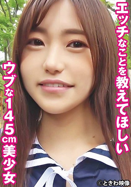 ดู JAV 491TKWA-265 นักแสดงใหม่ เป็นครั้งแรกของฉันและอยากให้ลุงสอนฉันเยอะๆ หน้าตาน่ารัก ไม่เซ็นเซอร์ - JAV UNCEN