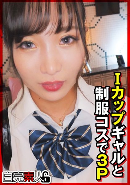 ดู JAV 494SIKA-312 นักแสดงใหม่ ฉันกำลังมีเซ็กส์สามคนกับสาวสุดเซ็กซี่ที่สวมชุดยูนิฟอร์ม ไม่เซ็นเซอร์ - JAV UNCEN