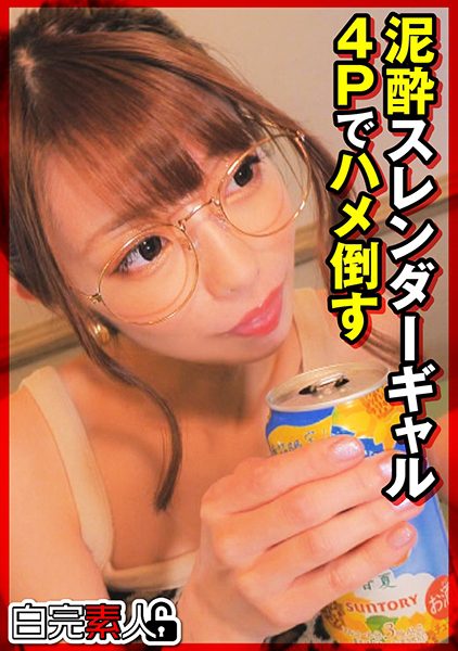 ดู JAV 494SIKA-344 นักแสดงใหม่ เผลอหลับไปขณะที่เรากำลังดื่มกันอยู่ หากเธอสามารถแสดงให้ฉันเห็น ไม่เซ็นเซอร์ - JAV UNCEN