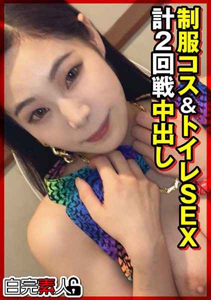 ดู JAV 494SIKA-356 นักแสดงใหม่ ฉันจะให้คุณแต่งตัวเป็นยูนิฟอร์มและใช้เวลาของคุณให้เต็มที่ ดูเหมือนว่า ไม่เซ็นเซอร์ - JAV UNCEN