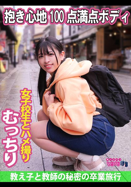 ดู JAV 509JPAK-044 นักแสดงใหม่ ถึงเวลาต้องบอกลาการจบการศึกษา การเลิกราของเธอไม่เหมือนกับคนอื่น ไม่เซ็นเซอร์ - JAV UNCEN