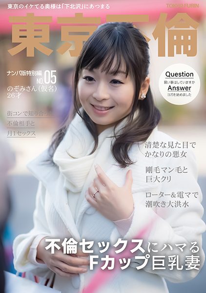 ดู JAV 525DHT-1056 นักแสดงใหม่ ฉันเรียกหาภรรยาสาวหน้าอกใหญ่โนโซมิระหว่างทางกลับบ้านจาก ไม่เซ็นเซอร์ - JAV UNCEN