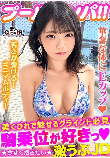 ดู JAV 529STCV-373 นักแสดงใหม่ นี่คือโครงการที่เราหยิบและมีเซ็กส์กับสาวๆในชุดว่ายน้ำ ไม่เซ็นเซอร์ - JAV UNCEN