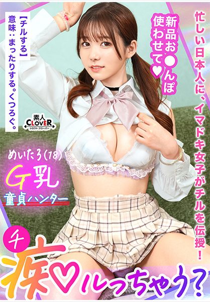 ดู JAV 529STCV-394 นักแสดงใหม่ อยากชิลล์กับฉันไหม สาวสมัยใหม่เสนอชิลล์ให้กับคนญี่ปุ่นที่ยุ่งวุ่นวาย ไม่เซ็นเซอร์ - JAV UNCEN