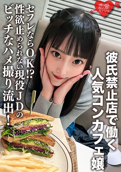 ดู JAV 546ERHV-017 นักแสดงใหม่ ปัจจุบันคาเฟ่คอนได้รับความนิยมมากทั้งในหมู่ผู้ชายและผู้หญิงแต่ยังมีอีกมากมาย ไม่เซ็นเซอร์ - JAV UNCEN