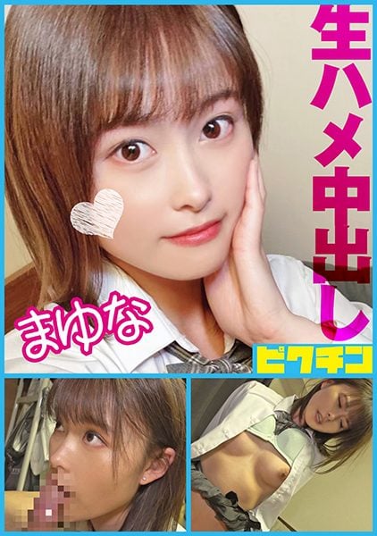 ดู JAV 727PCHN-095 นักแสดงใหม่ มายูน่าเป็นสาวสวยที่ขี้อายและเก็บตัวอยู่ไม่น้อย เธอตอบโต้ ไม่เซ็นเซอร์ - JAV UNCEN