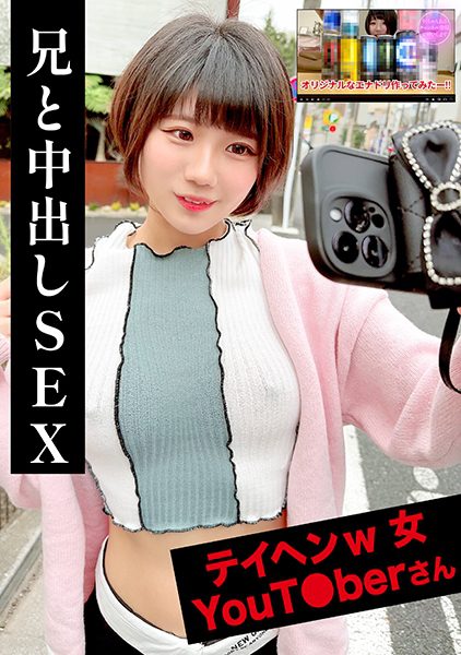 ดู JAV 734THMD-003 นักแสดงใหม่ ยูทูปเบอร์ที่มียอดวิวไม่เพิ่มขึ้นกำลังพัฒนาเนื้อหาอีโรติก ไม่เซ็นเซอร์ - JAV UNCEN