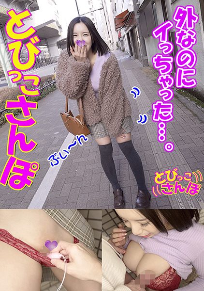 ดู JAV 739TOBP-009 นักแสดงใหม่ โทบิกโกะ ซันโปะเธอเดินออกมาจากอพาร์ตเมนต์ด้วยอารมณ์ดีในการออกเดทหลังจาก ไม่เซ็นเซอร์ - JAV UNCEN