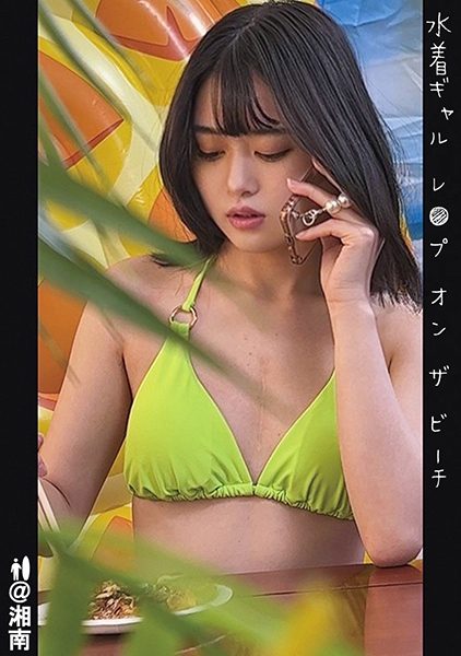 ดู JAV 748SPAY-261 นักแสดงใหม่ เราเป็นเพื่อนกันและกำลังพักผ่อนตลอดทั้งปี ไม่เซ็นเซอร์ - JAV UNCEN