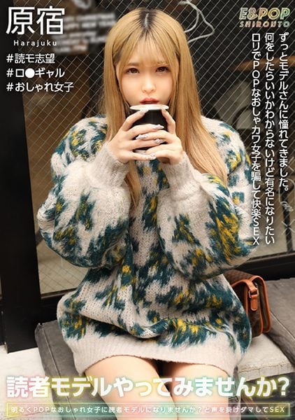 ดู JAV 751EPSB-006 นักแสดงใหม่ เรียกหาสาวแฟชั่นที่ดูเหมือนจะสนใจเรื่องแฟชั่นและ ไม่เซ็นเซอร์ - JAV UNCEN