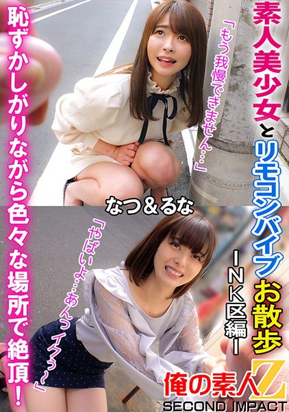 ดู JAV 765ORECS-068 นักแสดงใหม่ นักศึกษาสาว นัตสึ นักศึกษาสาวที่น่ารักสุดๆ 100 ไม่เซ็นเซอร์ - JAV UNCEN