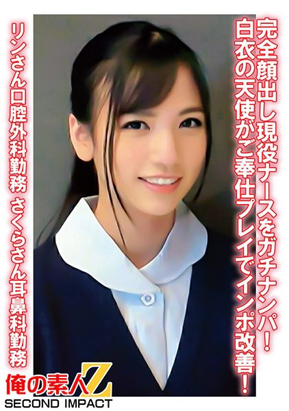 ดู JAV 765ORECS-079 นักแสดงใหม่ Rin ทำงานเป็นศัลยแพทย์ช่องปากฉันตัดสินใจรับ Rin ที่ทำงานเป็นศัลยแพทย์ช่องปาก ไม่เซ็นเซอร์ - JAV UNCEN