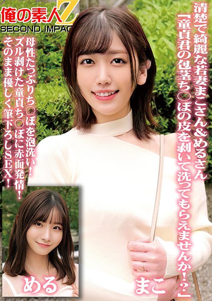 ดู JAV 765ORECS-098 นักแสดงใหม่ คุณช่วยลอกและล้างองคชาตบริสุทธิ์ของคุณได้ไหม ภรรยาคนสวย มาโก ไม่เซ็นเซอร์ - JAV UNCEN