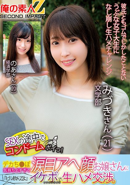 ดู JAV 765ORECS-125 นักแสดงใหม่ มิซึกิ คณะอักษรศาสตร์ สาวสวยหุ่นเพรียวโกนเกรียน ไม่เซ็นเซอร์ - JAV UNCEN
