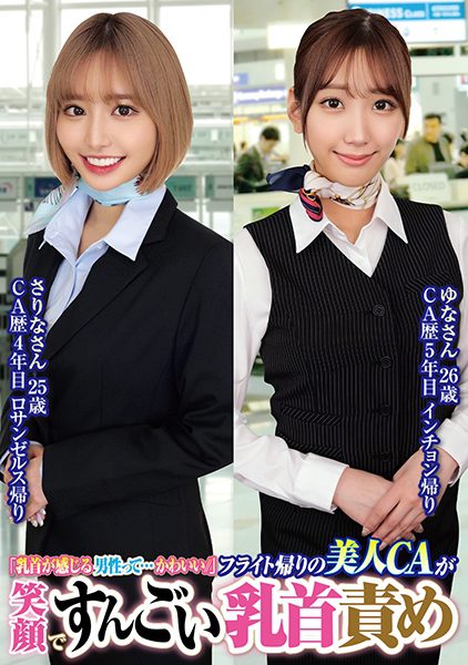 ดู JAV 765ORECS-232 นักแสดงใหม่ อายุ 25 ปีพนักงานต้อนรับบนเครื่องบินที่สวยงามและมีขาที่สวยงาม ไม่เซ็นเซอร์ - JAV UNCEN