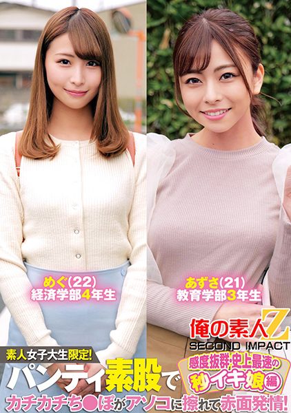 ดู JAV 765ORECS-233 นักแสดงใหม่ Megu มิสแคมปัส เมกุ จากมหาวิทยาลัยยามากาตะ พูดถึงชีวิตเซ็กซี่ของเธอด้วย ไม่เซ็นเซอร์ - JAV UNCEN