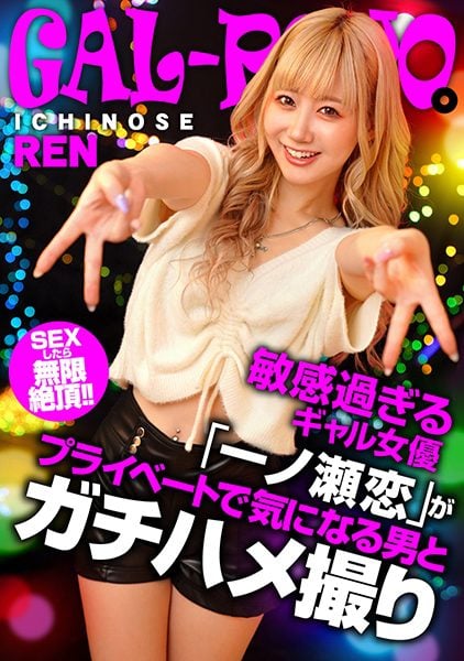 ดู JAV 767GPH-005 นักแสดงใหม่ นักแสดงสาวโคอิ อิจิโนเสะ ผู้มีร่างกายที่อ่อนไหวมากจนขยับตัวไม่ได้เมื่อ ไม่เซ็นเซอร์ - JAV UNCEN