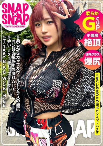 ดู JAV 786SNA-026 นักแสดงใหม่ เกิดอะไรขึ้นกับชุดชั้นในและความต้องการทางเพศของแฟชั่นยุคนี้และ ไม่เซ็นเซอร์ - JAV UNCEN