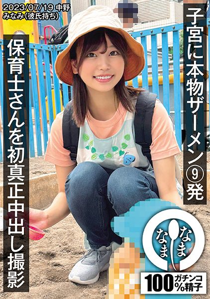 ดู JAV 787NAMH-002 นักแสดงใหม่ ของแท้ ครีมพายแท้ 100 สเปิร์มแข็ง ไม่คุมกำเนิด ไม่หลอก ครั้งแรก ไม่เซ็นเซอร์ - JAV UNCEN