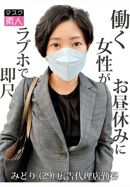 ดู JAV 795SDTX-016 นักแสดงใหม่ ช็อตแรก มิดอริ 29 ที่ทำงานอยู่ในบริษัทโฆษณาแห่งหนึ่ง ทำงานหนักมาก ไม่เซ็นเซอร์ - JAV UNCEN