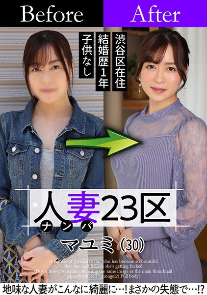 ดู JAV 808SBNH-002 นักแสดงใหม่ impact แปลงโฉมภริยา ก่อนและหลัง พิเศษสุดพิเศษที่จะทำให้คุณ ไม่เซ็นเซอร์ - JAV UNCEN