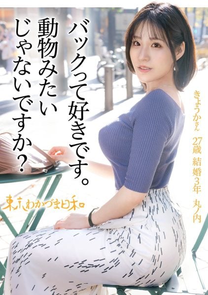 ดู JAV 812MMC-002 นักแสดงใหม่ หนังสือภาพ Tokyo Wakazuma Hi เป็นเรื่องราวของ Tsumatatsu ที่เข้าพิธีแต่งงานที่ ไม่เซ็นเซอร์ - JAV UNCEN