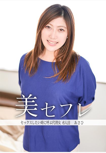 ดู JAV 813MAKO-0006 นักแสดงใหม่ คุณมีผู้หญิงที่สะดวกที่จะมาหาคุณทันทีเมื่อคุณรู้สึกหื่นหรือไม่ ไม่เซ็นเซอร์ - JAV UNCEN