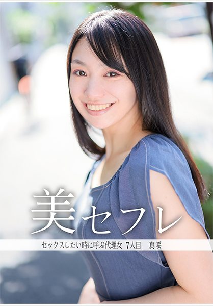 ดู JAV 813MAKO-0007 นักแสดงใหม่ คุณมีผู้หญิงที่สะดวกที่จะมาหาคุณทันทีเมื่อคุณรู้สึกหื่นหรือไม่ ไม่เซ็นเซอร์ - JAV UNCEN