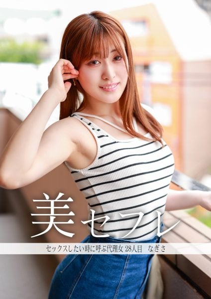 ดู JAV 813MAKO-0028 นักแสดงใหม่ คุณมีผู้หญิงที่สะดวกที่จะมาช่วยเหลือคุณทันทีเมื่อคุณ ไม่เซ็นเซอร์ - JAV UNCEN