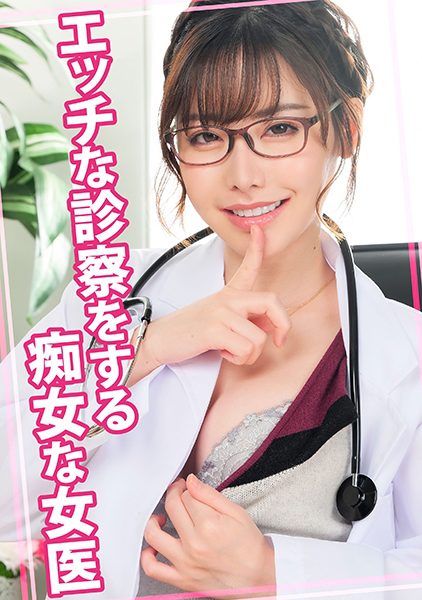 ดู JAV 815WOMC-079 นักแสดงใหม่ เซ็กส์กับคนไข้ที่มาตรวจทุกวัน ผู้ชายที่หลั่งน้ำอสุจิไม่ออก ไม่เซ็นเซอร์ - JAV UNCEN