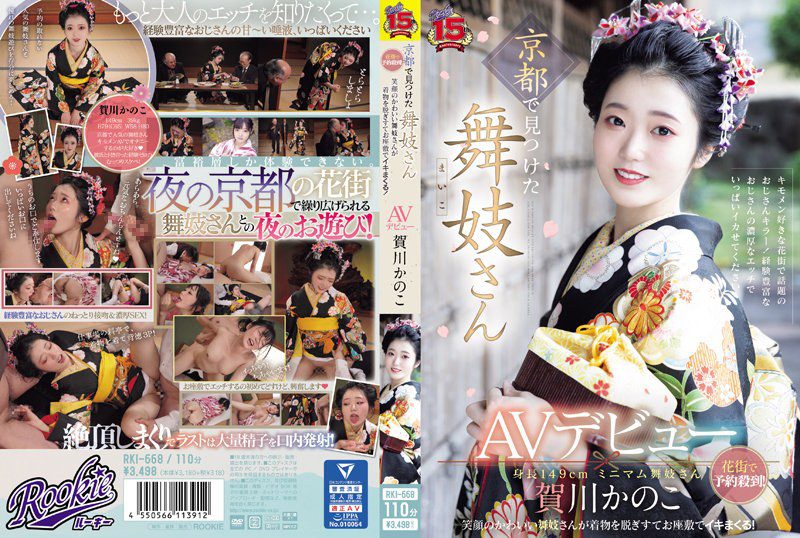 ดู JAV RKI-668 ไม่เซ็นเซอร์ Kagawa Kanoko ไมโกะ AV เดบิวต์ในเกียวโต ไมโกะน่ารักยิ้มแย้มถอดกิโมโนออกแล้วมา ไม่เซ็นเซอร์ - JAV UNCEN