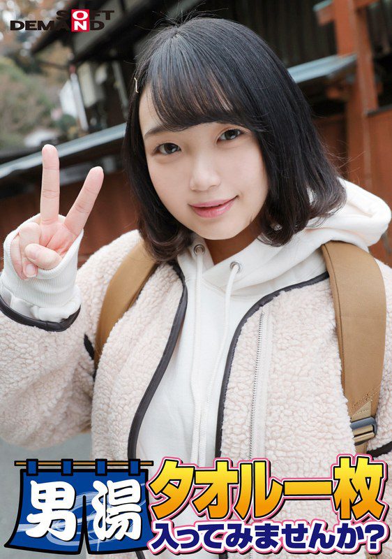 ดู JAV SDAM-06505  5555 ฉลองครบรอบ 55 ปี Men’s Bath นี่เป็นครั้งที่ 55 แล้วที่เรา… ไม่เซ็นเซอร์ - JAV UNCEN