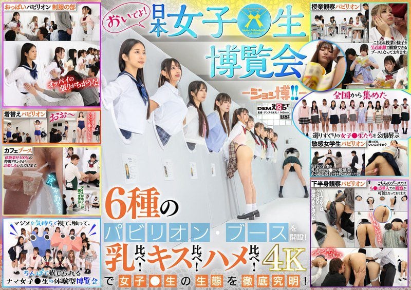 ดู JAV SDDE-733 Amanokano พบกับงาน Japan Girls’ Expo Joshi Expo ได้แล้ววันนี้!! ไม่เซ็นเซอร์ - JAV UNCEN