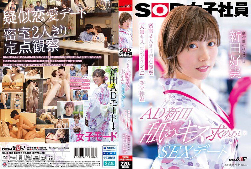 ดู JAV SDJS-287 ซับอังกฤษ Nitta Yoshimi AD นิตต้า เลีย จูบ หาคู่ เซ็กซ์ เดท กันตามลำพัง ไม่เซ็นเซอร์ - JAV UNCEN