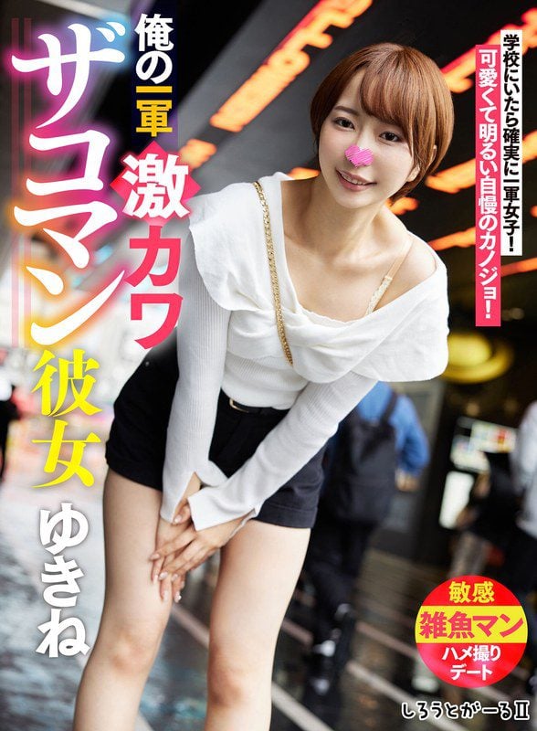 ดู JAV SIGLS-001 นักแสดงใหม่ แฟนสาวสุดน่ารักของฉัน ยูกิเนะ ไม่เซ็นเซอร์ - JAV UNCEN