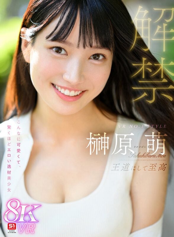ดู JAV SIVR-384 Sakakibara Moe VR VR NO1 STYLE โมเอะ ซาคากิบาระ ปลดปล่อยความยิ่งใหญ่และสง่างามที่สุด ไม่เซ็นเซอร์ - JAV UNCEN
