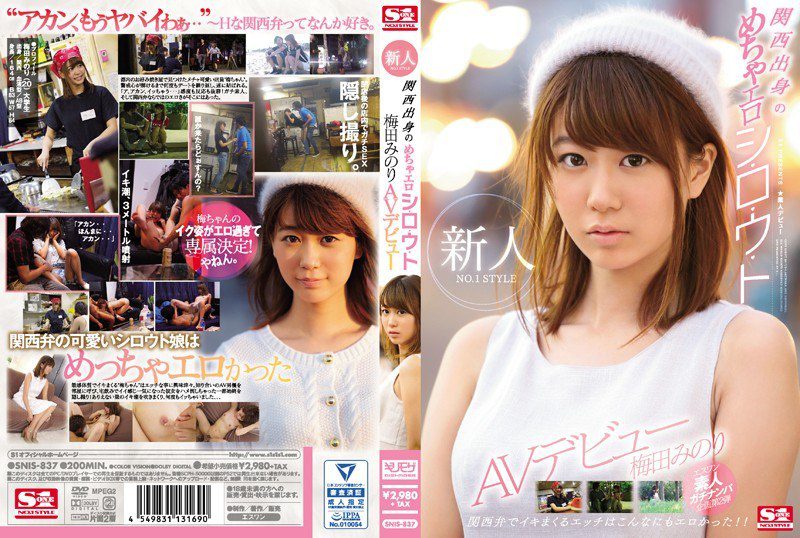 ดู JAV SNIS-837 ไม่เซ็นเซอร์ Minori Umeda หน้าใหม่ NO1 STYLE สาวมือสมัครเล่นสุดร้อนแรงจากภูมิภาคคันไซ ไม่เซ็นเซอร์ - JAV UNCEN