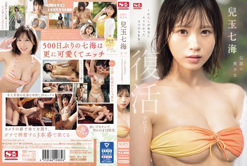 ดู JAV SONE-217 Kodamananami สาวสวยในตำนาน นานามิ โคดามะ กลับมาอีกครั้ง 3 เซ็กส์ที่ฉันอยากได้จริงๆ ไม่เซ็นเซอร์ - JAV UNCEN