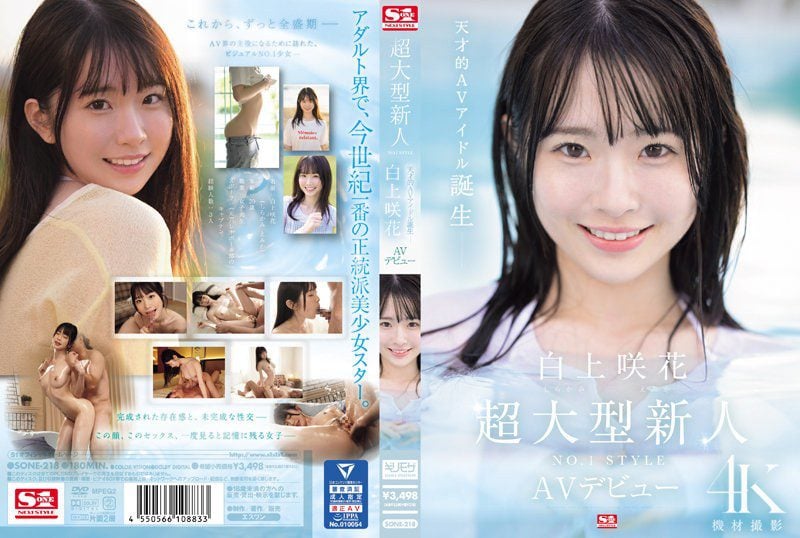ดู JAV SONE-218 ซับจีน Sakka Shirakami ผู้มาใหม่สุดยิ่งใหญ่ NO1STYLE Sakika Shirakami เปิดตัว AV NO1STYLE ไม่เซ็นเซอร์ - JAV UNCEN