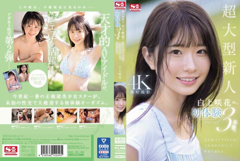 ดู JAV SONE-219 ไม่เซ็นเซอร์ Sakka Shirakami ซากิกะ ชิราคามิ ผู้มาใหม่สุดเจ๋ง ประสบการณ์ครั้งแรกใน AA Genius AV ไม่เซ็นเซอร์ - JAV UNCEN