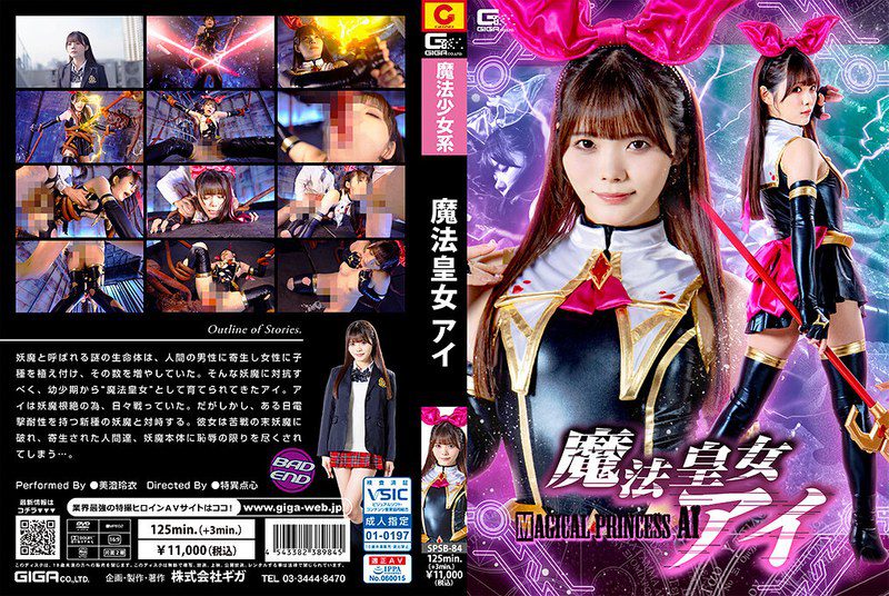 ดู JAV SPSB-84 Misumi Rei เจ้าหญิงผู้วิเศษ ไอ เรย์ มิสุมิ ไม่เซ็นเซอร์ - JAV UNCEN