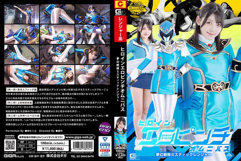ดู JAV SPSB-94 Sakura Misaki นางเอกในหนังอีโรติกสุดเร้าใจ Omnibus Dream Squadron Mystic Ranger ไม่เซ็นเซอร์ - JAV UNCEN