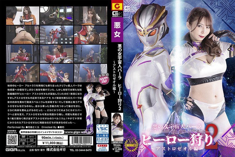 ดู JAV SPSC-11 Sakura Tsukishima หญิงต่างด้าวผู้ชั่วร้าย Bara: Hero Hunt 2 Astrozeol Edition Sakura ไม่เซ็นเซอร์ - JAV UNCEN