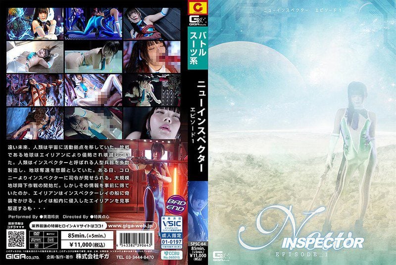 ดู JAV SPSC-64 Misumirei สารวัตรคนใหม่ ตอนที่ 1 มิสุมิ ไม่เซ็นเซอร์ - JAV UNCEN