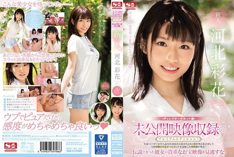 ดู JAV SSIS-160 ไม่เซ็นเซอร์ Saika Kawakita Premium Edition พร้อมฟุตเทจที่ไม่เคยเผยแพร่ Director Cut Edition ใหม่ ไม่เซ็นเซอร์ - JAV UNCEN
