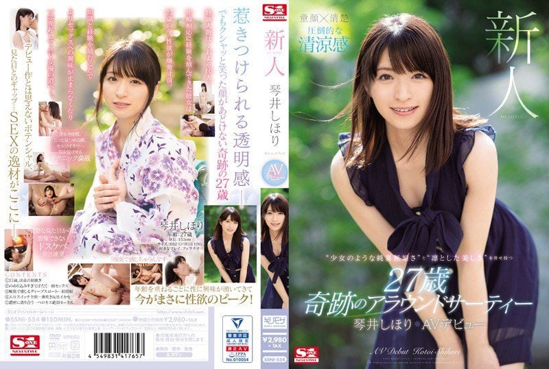 ดู JAV SSNI-554 ไม่เซ็นเซอร์ Kotoi Shihori ผู้มาใหม่ NO.1STYLE Shiori Kotoi เปิดตัว ไม่เซ็นเซอร์ - JAV UNCEN