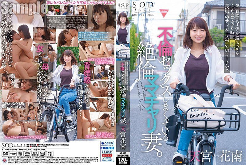 ดู JAV STARS-999 ซับอังกฤษ Hanan Amamiya ใช้เวลา 8 ชั่วโมงตั้งแต่ไปส่งเด็กๆ ที่ศูนย์รับเลี้ยงเด็กจนถึงไปรับพวกเขา ไม่เซ็นเซอร์ - JAV UNCEN